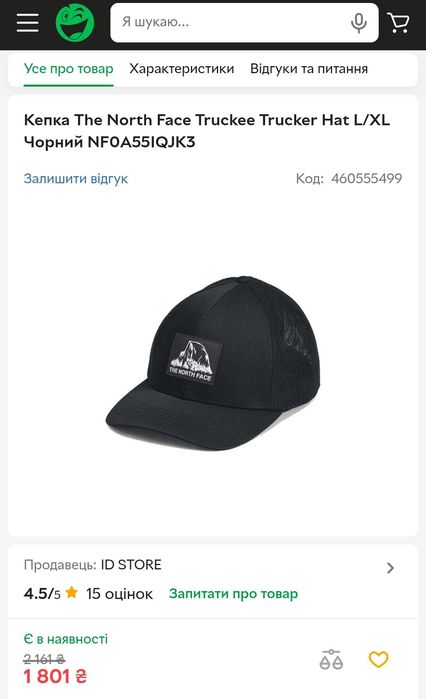 Кепка TNF Truckee Trucker Hat L/XL Оригинал Unisex