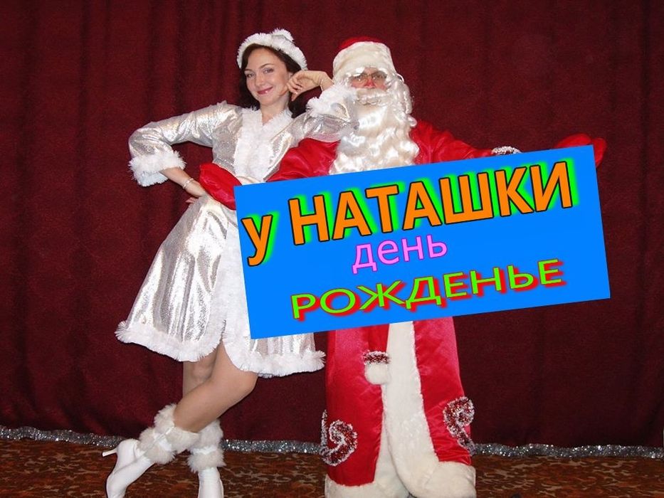 Дискотека+Звук+свет.Ведущий тамада.