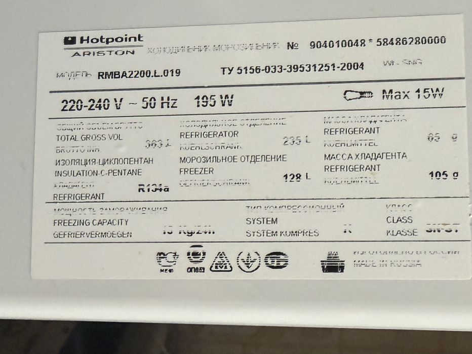 Холодильник Hotpoint Ariston RMBA 2200.L.019