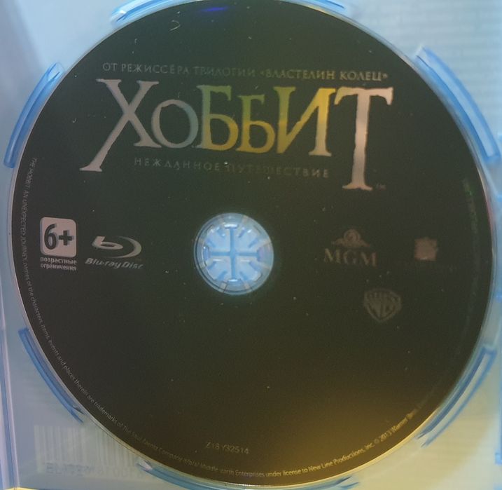 Blu ray коллекційне видання трилогія Хоббит.