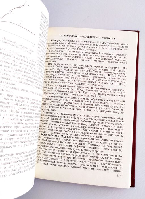 РЕМОНТ САМОЛЁТОВ ВЕРТОЛЕТОВ Авиационный ремонт летательных аппаратов