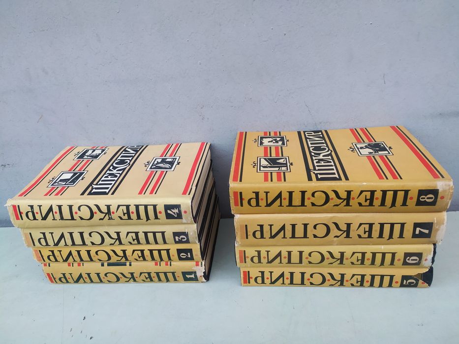 Уильям Шекспир Собрание сочинений ( комплект)