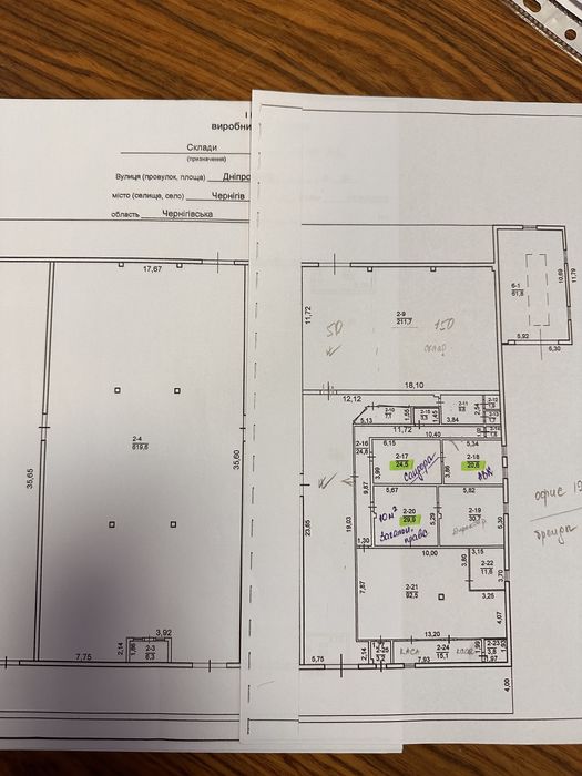 Офіси та складські приміщення Дніпровська