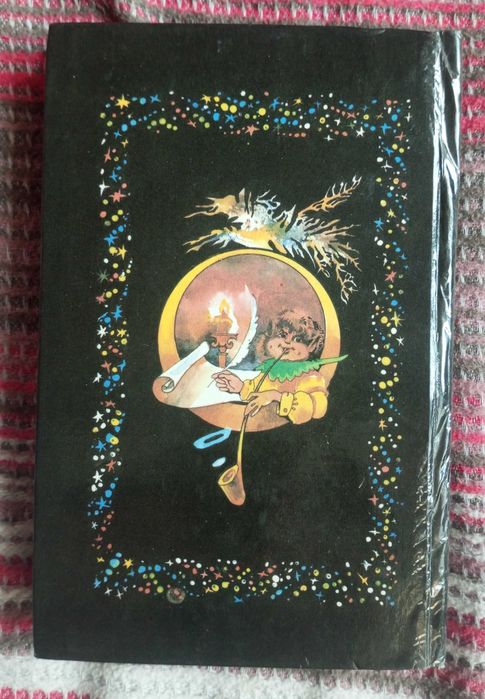 Джон Рональд Роэль Толкин Хоббит или туда и обратно