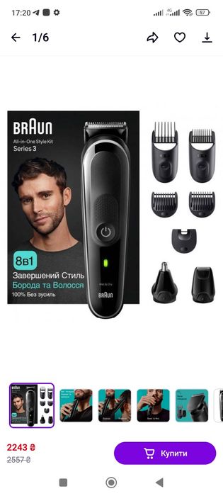 Тример	Braun	MGK3440	Вітрина