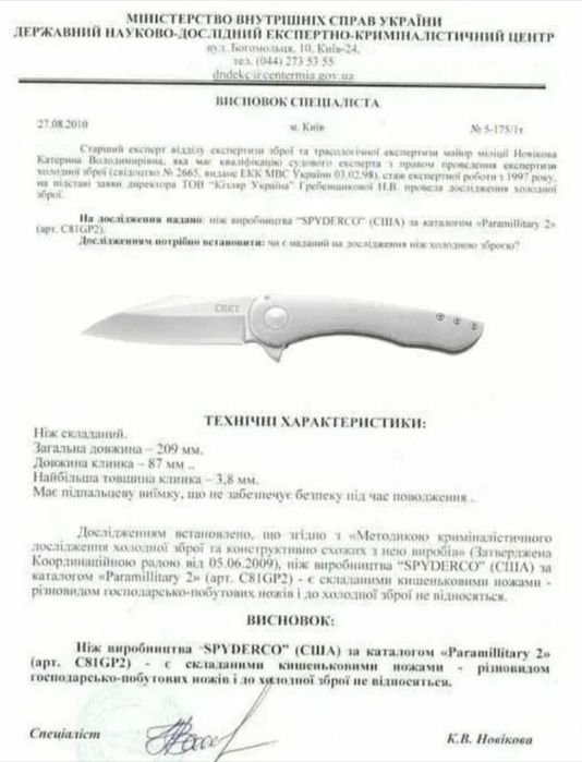 Фінський шийний ніж Brisa Necker 70 зі шкіряним чохлом.