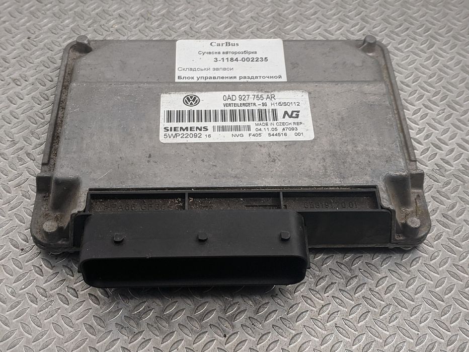 Блок роздатки Volkswagen Touareg 2003 керування роздавальною коробкою