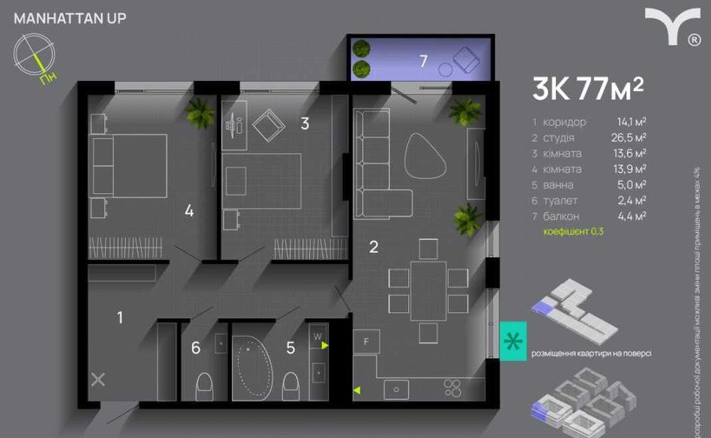 Продається 3-кімнатна квартира в ЖК Manhattan UP - видова!_ KB