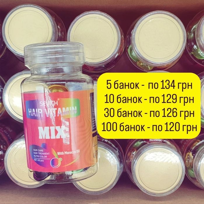 Капсули для волосся Sevich MIX ОПТ