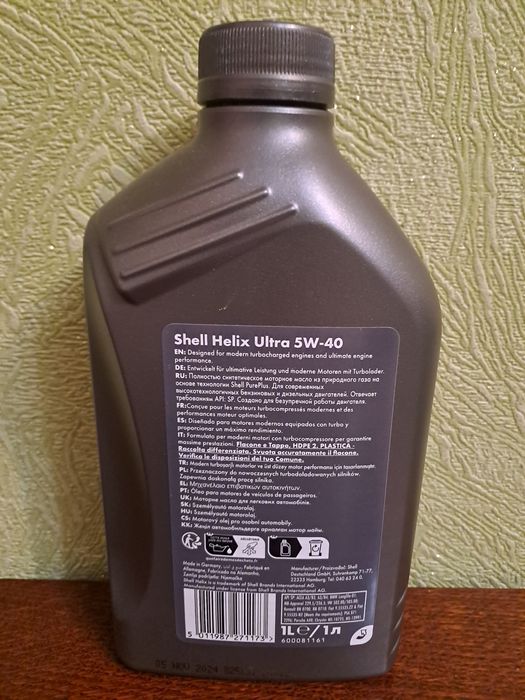 Моторна олива SHELL Helix Ultra 5W-40 1L
