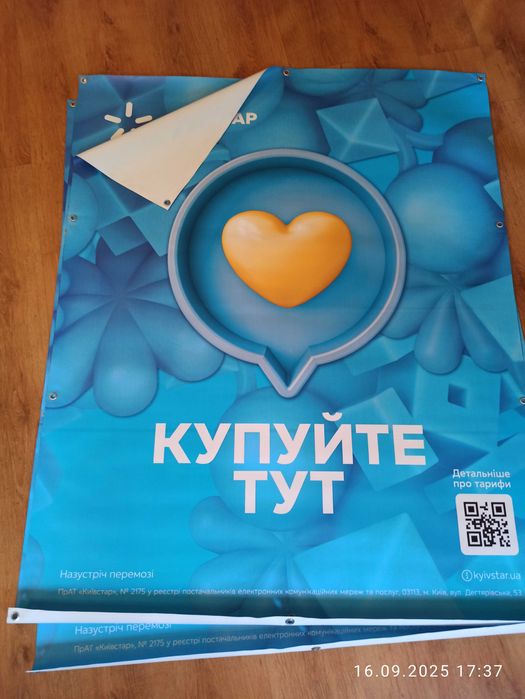 Баннерная ткань .баннер