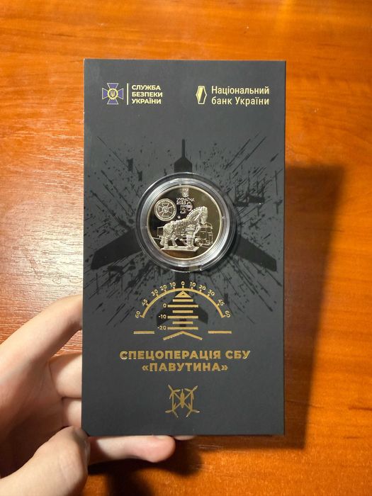 БТР БУЦЕФАЛ І Василь Вишиваний І Монета СБУ Спецоперація павутина НБУ