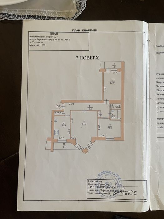 Продаж 3 х кімнатної квартири