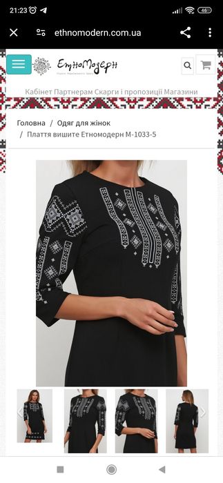 Вишите плаття сукня ЕтноМодерн 46-48 р.