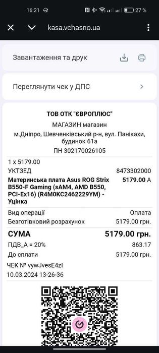 Asus ROG Strix B550-F Gaming