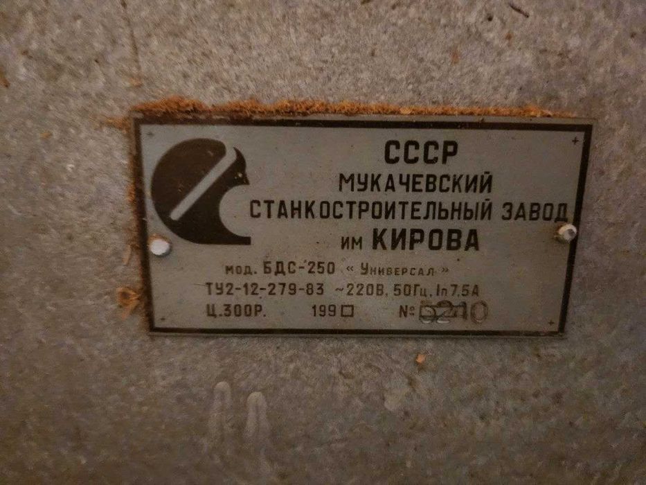 Деревообробний верстат для робіт в домашніх умовах