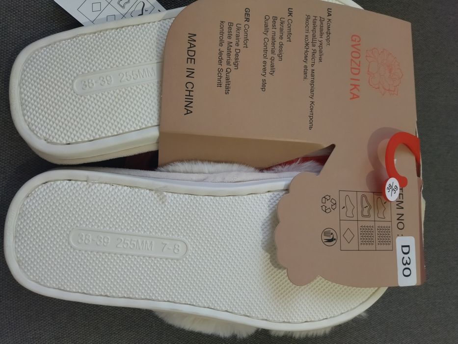 Пухнасті капці  для дому