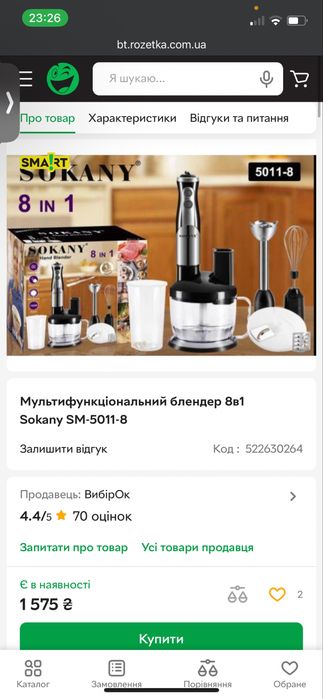 Мультифункціональний блендер Sokany SM-5011-8 8в1 700 Вт