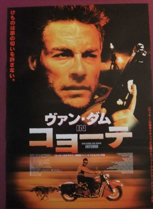 Plakat Van Damm Inferno