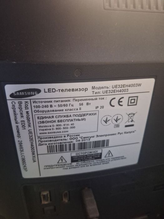 Samsung 32" LED + Android Smart TV приставка X96 Max (4/32) | 2 пульти