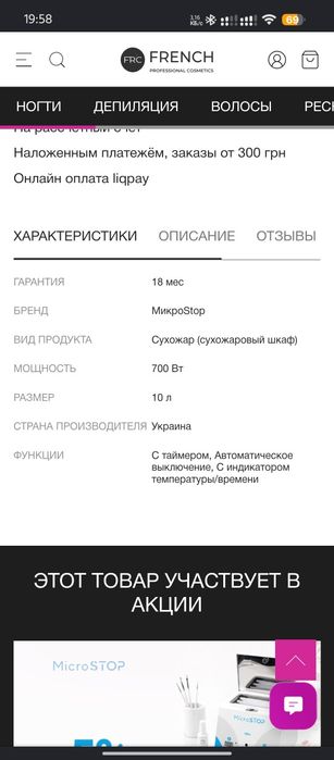 Продам сухожар мікроскоп гп-10