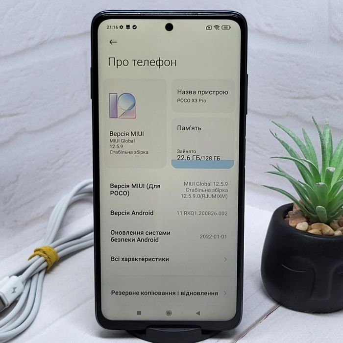 Продам телефон  Poco X3 Pro 6/128Gb NFC в гарному стані