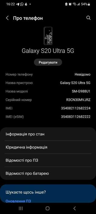 Продам телефон Samsung Galaxy S20 Ultra 5G (SM-G988U)
