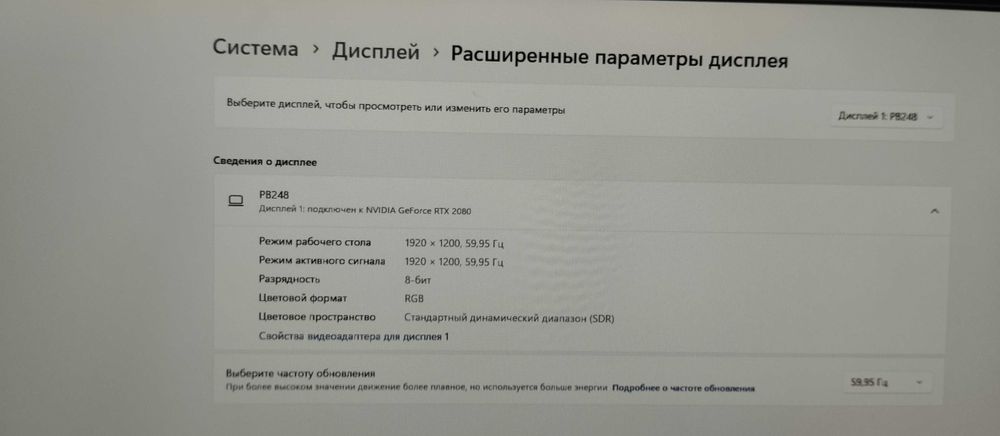 Монітор ASUS PB248Q