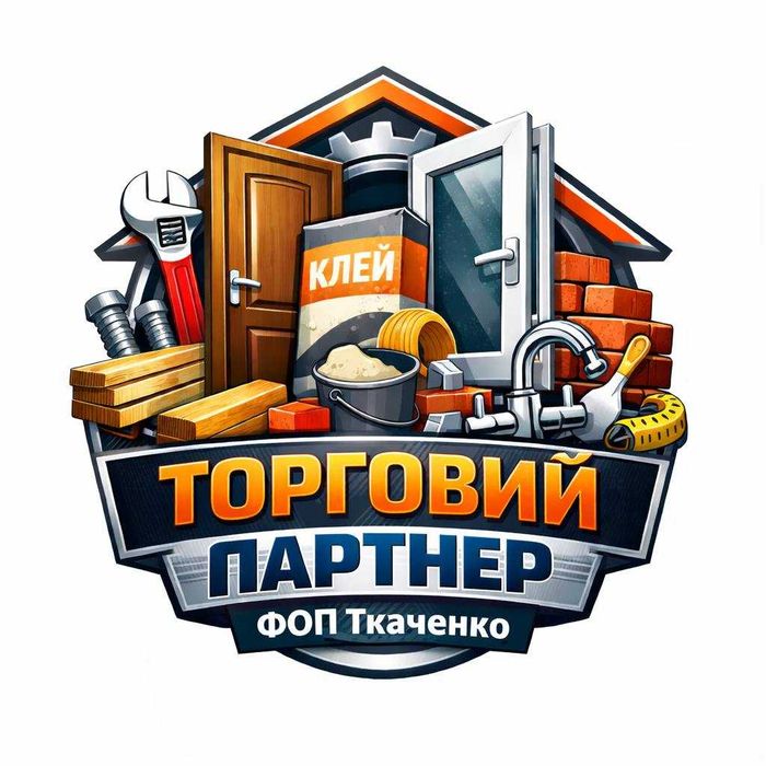 Оптова та роздрібна торгівля товарами широкого вжитку