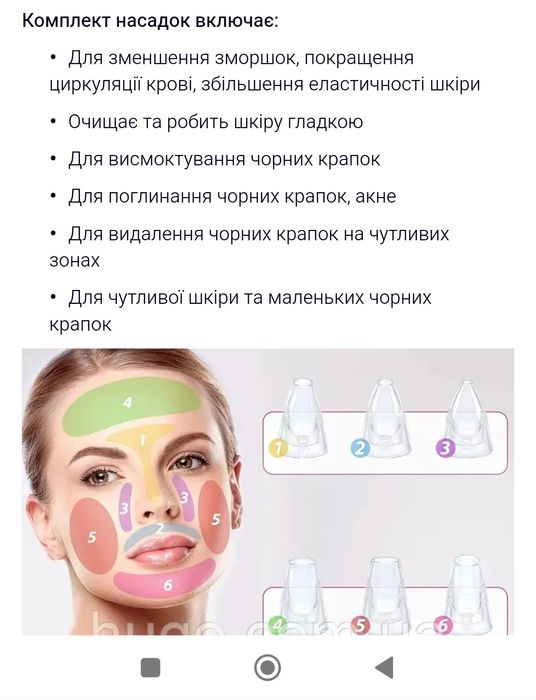 Вакуумний очисник для обличчя