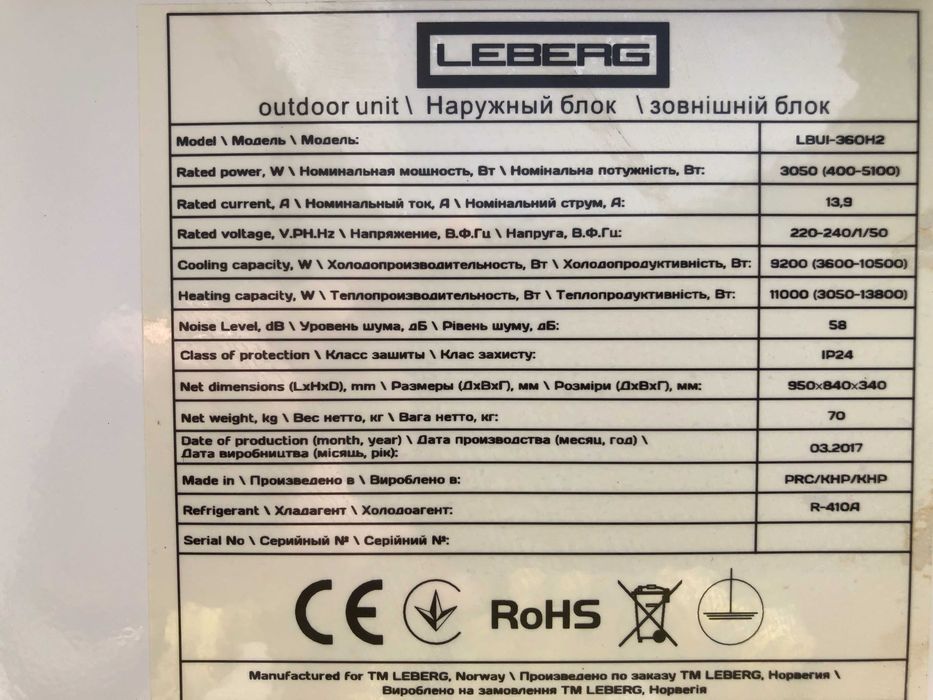 Кондиционер инвертор канальный LEBERG LBDI-36IH2/LBUI-36OH2 до 110 м2