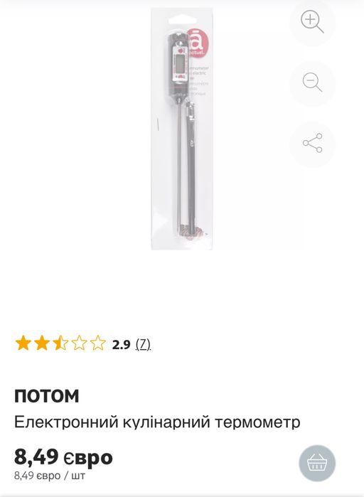 Кулінарний щуп Електронний термометр кухонний для їжі