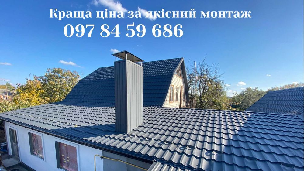 Монтаж металочерепиці профілю, Ремонт даху, крыша з профнастил