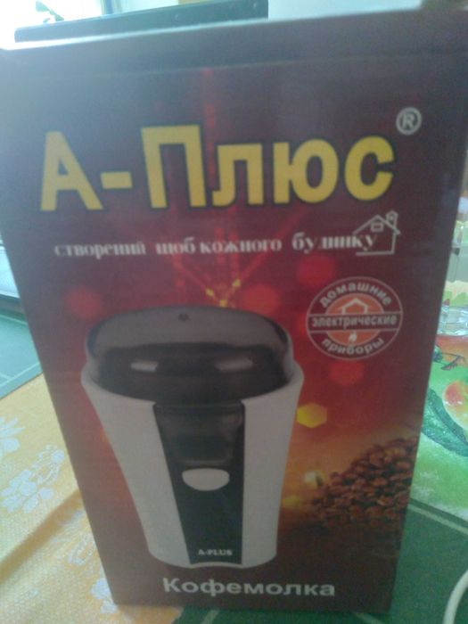 Кофемолка "А - плюс"