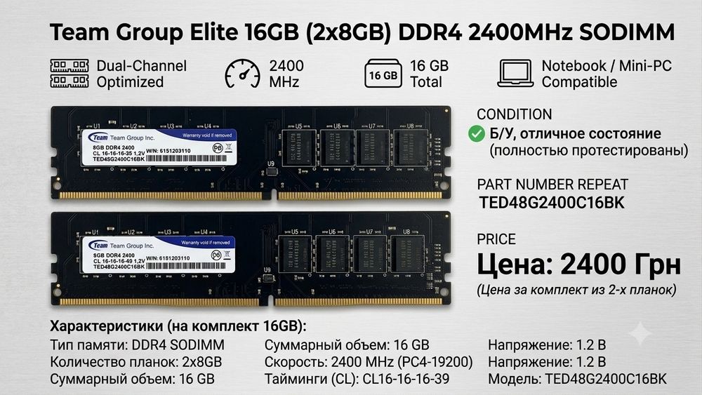 ddr4 team 2400 - купить комплектующие для ПК - Цена на OLX.ua