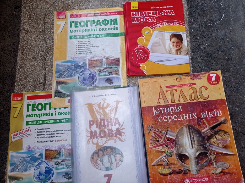 Підручники, посібники, атласи для 7…8..10…11 класу.