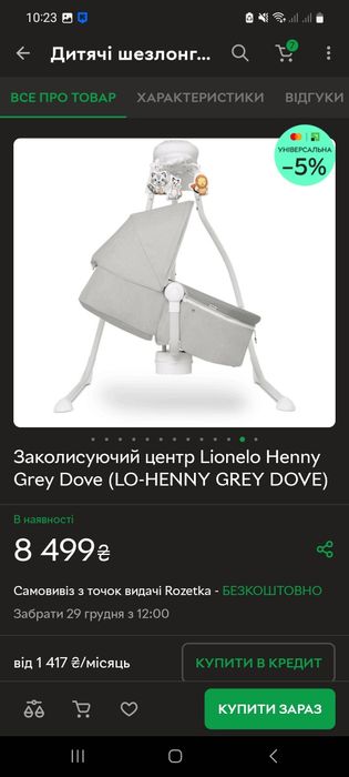 Заколисуючий центр Lionelo Henny Grey Dove (LO-HENNY