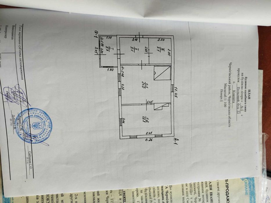 Будинок с.Ковпита.Обмін