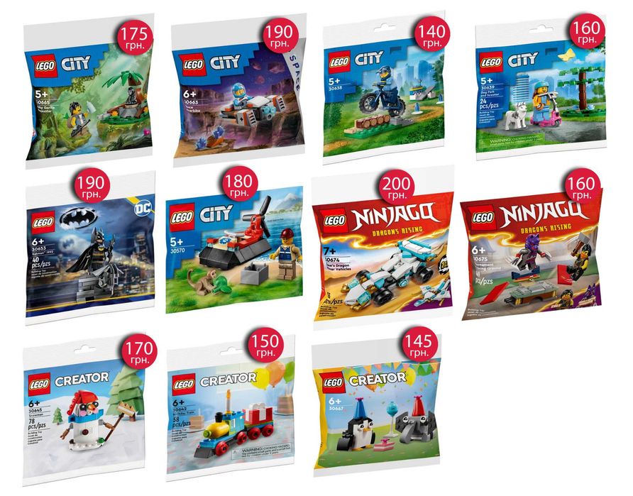 Lego полібеги. Обнова 10.07 DreamZzz Friends System Ninjago Technic SW, Брелоки Lego