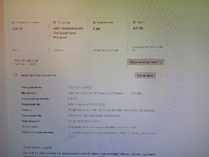 Компьютер робочий