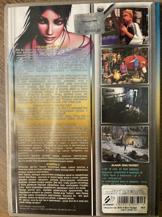 Компьютерная игра на PC DISC антология  “SIMS”