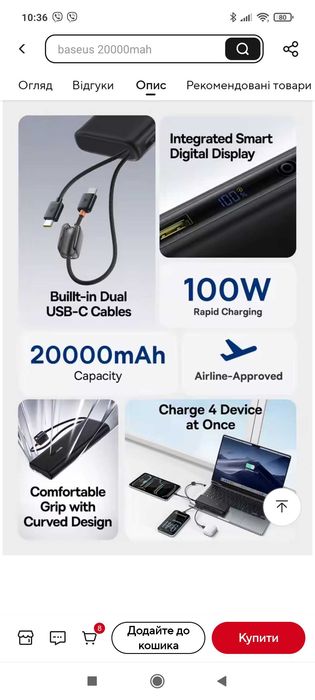 Зовнішній акумулятор Baseus EnerFill FC41 20000mAh 100W Power bank