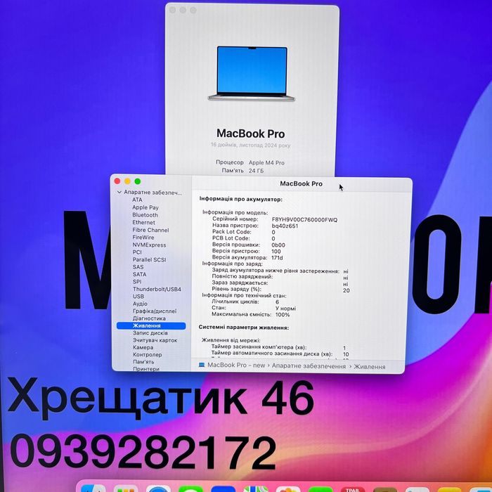 MacBook Pro 16 2024 M4 Pro 24GB RAM 512GB SSD Silver Магазин Гарантія