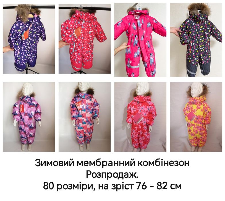 Розпродаж. Зимовий мембранний комбінезон Jie Reimo 80, 86, 92, 98, 104