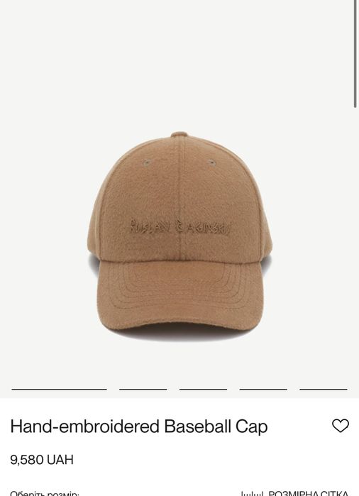 Кепка ruslan baginskiy