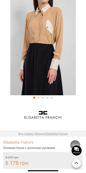 Elisabetta Franchi Блуза блузка сорочка рубашка шифоновая оригинал