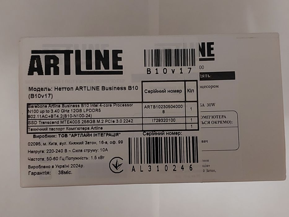 Неттоп ARTLINE Business B10 (B10v17)