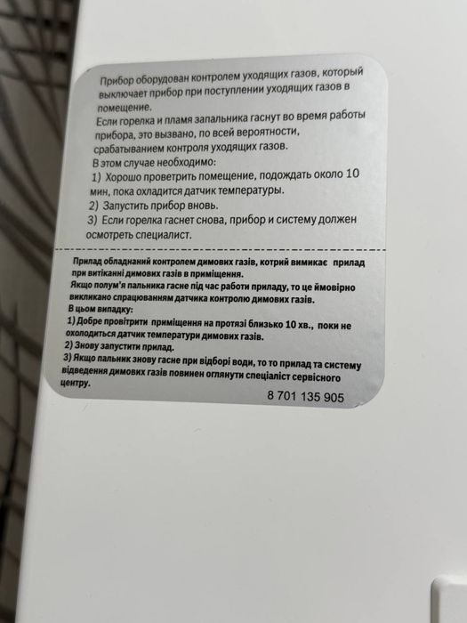 Газова колонка Bosch Therm 4000 WR 15-2 B