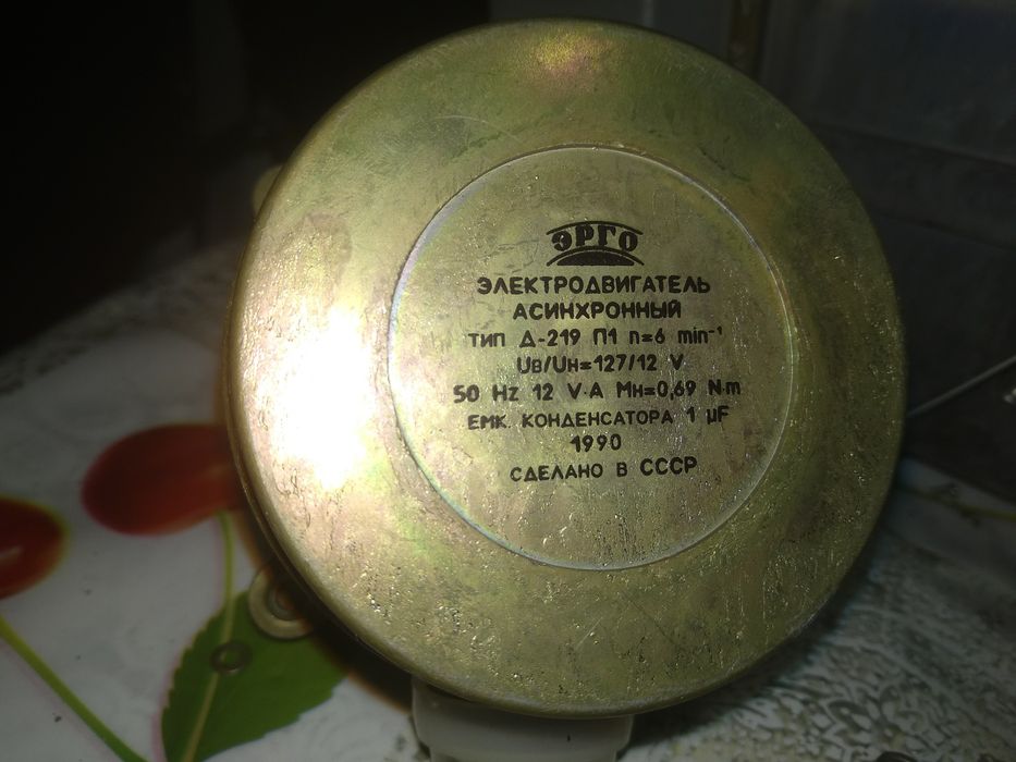 Электродвигатель Д-219 п1. Новый с хранения