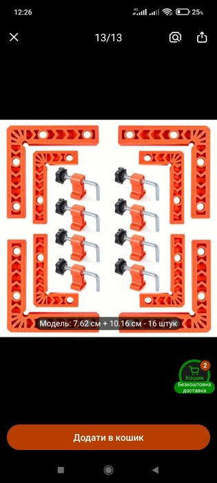 Кутнички для плитки